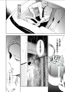 Page 162 of BOYS FAN vol.01 - preview thumbnail