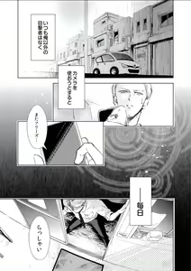 Page 163 of BOYS FAN vol.01 - preview thumbnail