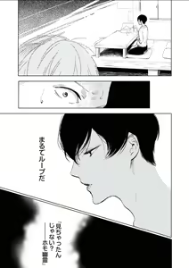 Page 165 of BOYS FAN vol.01 - preview thumbnail