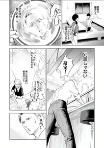 Page 166 of BOYS FAN vol.01 - preview thumbnail