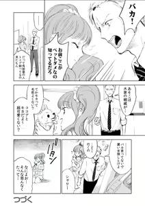 Page 170 of BOYS FAN vol.01 - preview thumbnail