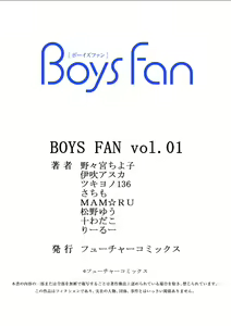 Page 172 of BOYS FAN vol.01 - preview thumbnail