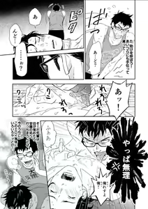 Page 19 of BOYS FAN vol.01 - preview thumbnail