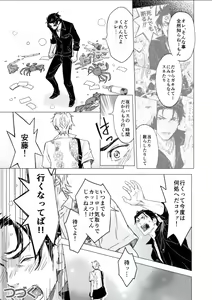 Page 23 of BOYS FAN vol.01 - preview thumbnail