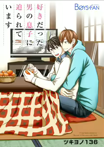 Page 25 of BOYS FAN vol.01 - preview thumbnail