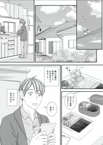 Page 27 of BOYS FAN vol.01 - preview thumbnail