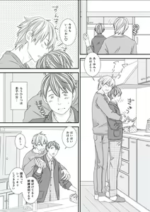 Page 28 of BOYS FAN vol.01 - preview thumbnail