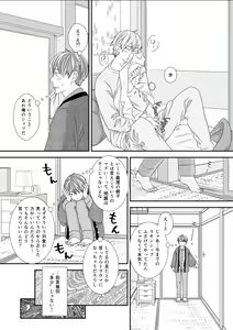Page 32 of BOYS FAN vol.01 - preview thumbnail