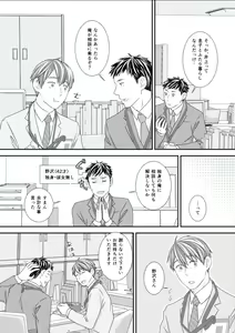 Page 35 of BOYS FAN vol.01 - preview thumbnail
