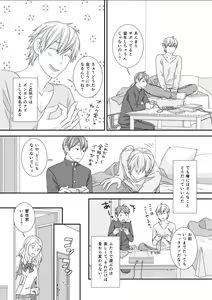Page 43 of BOYS FAN vol.01 - preview thumbnail