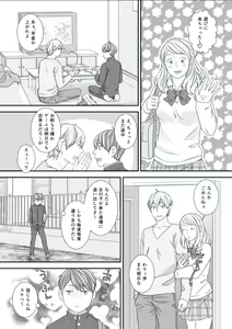 Page 44 of BOYS FAN vol.01 - preview thumbnail