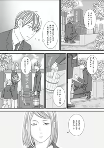 Page 52 of BOYS FAN vol.01 - preview thumbnail