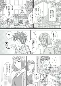 Page 54 of BOYS FAN vol.01 - preview thumbnail