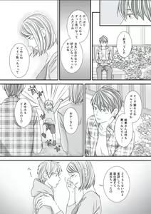Page 55 of BOYS FAN vol.01 - preview thumbnail