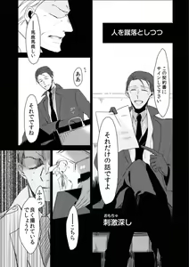 Page 60 of BOYS FAN vol.01 - preview thumbnail