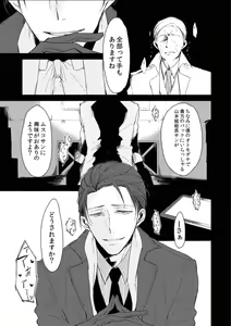 Page 62 of BOYS FAN vol.01 - preview thumbnail