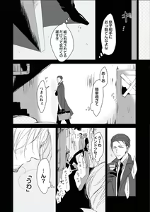 Page 63 of BOYS FAN vol.01 - preview thumbnail