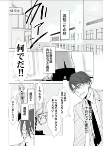 Page 67 of BOYS FAN vol.01 - preview thumbnail