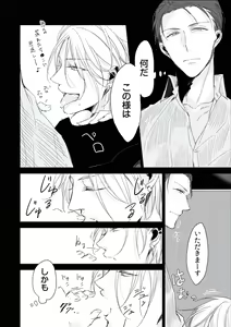Page 71 of BOYS FAN vol.01 - preview thumbnail