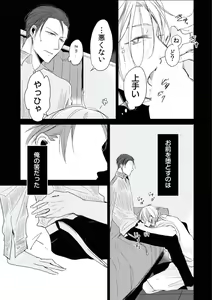 Page 72 of BOYS FAN vol.01 - preview thumbnail