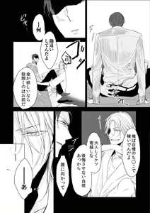 Page 73 of BOYS FAN vol.01 - preview thumbnail