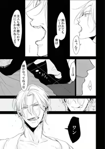 Page 76 of BOYS FAN vol.01 - preview thumbnail