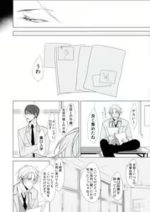 Page 79 of BOYS FAN vol.01 - preview thumbnail