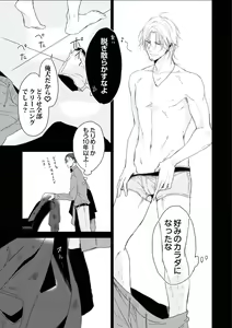 Page 82 of BOYS FAN vol.01 - preview thumbnail