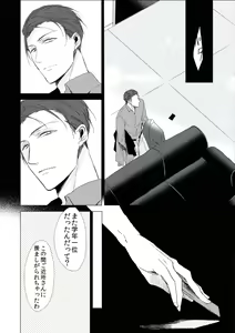 Page 83 of BOYS FAN vol.01 - preview thumbnail