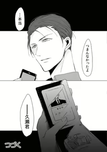 Page 89 of BOYS FAN vol.01 - preview thumbnail