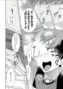 Page 9 of BOYS FAN vol.01 - preview thumbnail
