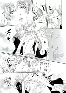 Page 95 of BOYS FAN vol.01 - preview thumbnail