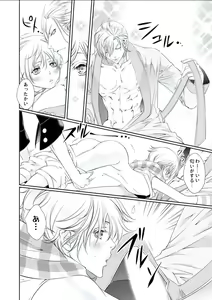 Page 96 of BOYS FAN vol.01 - preview thumbnail