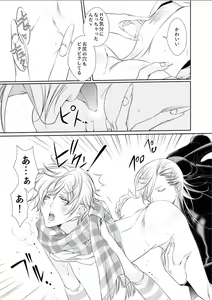 Page 99 of BOYS FAN vol.01 - preview thumbnail