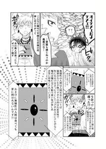 Page 4 of Oishī mu kosei (ningen) no sodate-kata - preview thumbnail