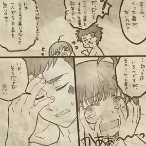 Page 15 of Ikenai Kantokusei To Himitsu No Renshuu No Oekaki - preview thumbnail