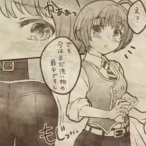 Page 2 of Ikenai Kantokusei To Himitsu No Renshuu No Oekaki - preview thumbnail