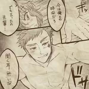 Page 7 of Ikenai Kantokusei To Himitsu No Renshuu No Oekaki - preview thumbnail