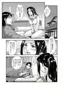 Page 105 of WEB Ban COMIC Gekiyaba! Vol. 146 - preview thumbnail