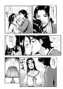 Page 106 of WEB Ban COMIC Gekiyaba! Vol. 146 - preview thumbnail