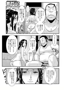 Page 121 of WEB Ban COMIC Gekiyaba! Vol. 146 - preview thumbnail