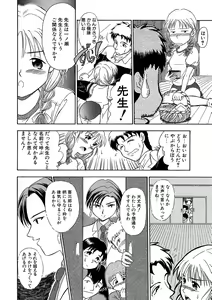 Page 126 of WEB Ban COMIC Gekiyaba! Vol. 146 - preview thumbnail