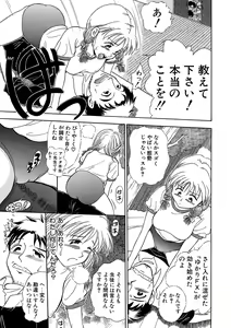 Page 127 of WEB Ban COMIC Gekiyaba! Vol. 146 - preview thumbnail