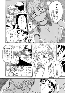 Page 128 of WEB Ban COMIC Gekiyaba! Vol. 146 - preview thumbnail