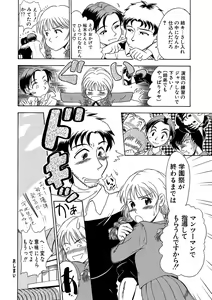 Page 138 of WEB Ban COMIC Gekiyaba! Vol. 146 - preview thumbnail