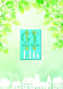 Page 139 of WEB Ban COMIC Gekiyaba! Vol. 146 - preview thumbnail