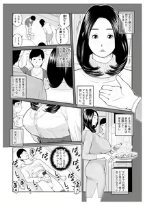 Page 21 of WEB Ban COMIC Gekiyaba! Vol. 146 - preview thumbnail