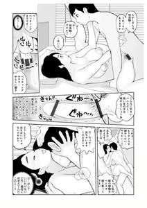 Page 30 of WEB Ban COMIC Gekiyaba! Vol. 146 - preview thumbnail