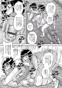 Page 65 of WEB Ban COMIC Gekiyaba! Vol. 146 - preview thumbnail
