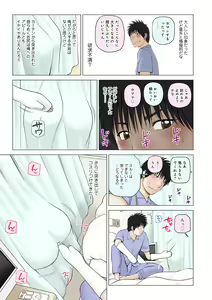 Page 7 of WEB Ban COMIC Gekiyaba! Vol. 146 - preview thumbnail
